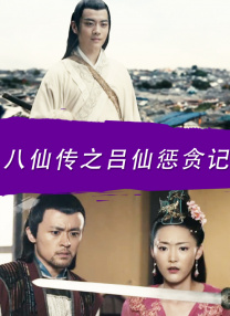 nymphomaniacs 完整版观看